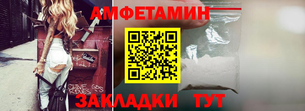 АМФ  Амфетамин Розовый  Амфетамин  Вход с VPN  Алексеевка 