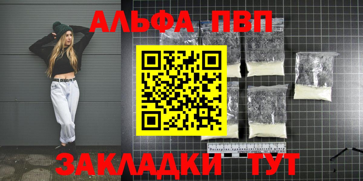 Альфа ПВП Соль Алексеевка