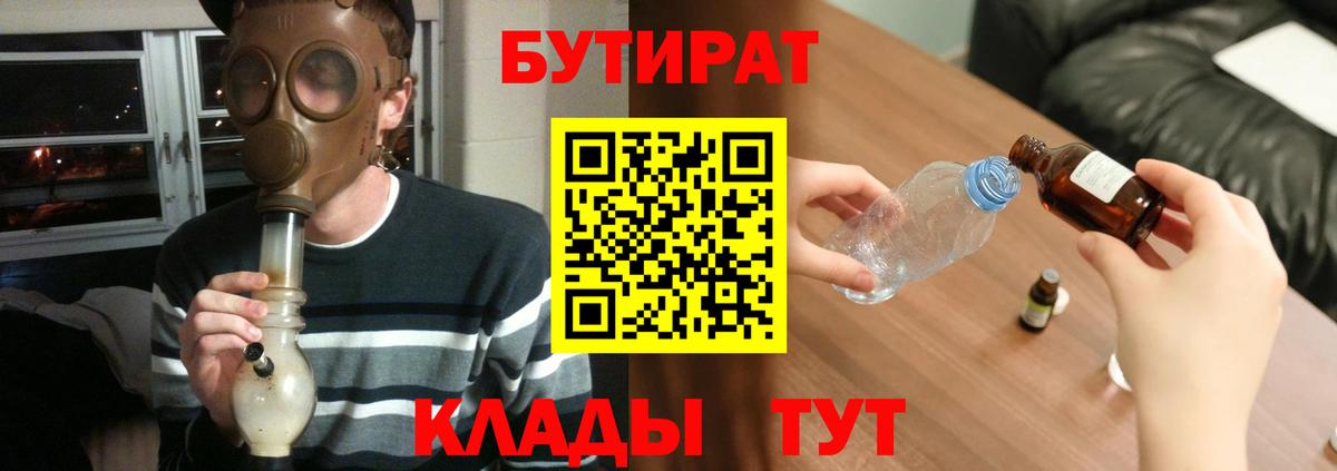 Бутират оксана  Вход с VPN  Алексеевка 