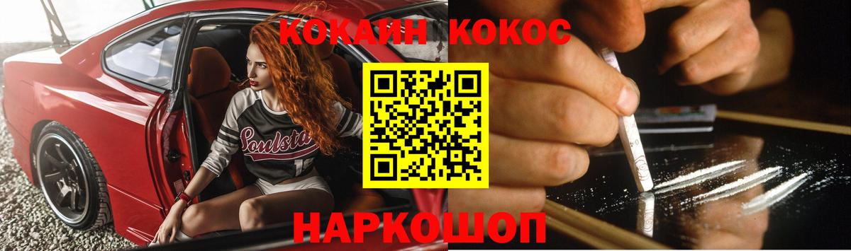 Алексеевка  сколько стоит  Cocaine VHQ  Вход с VPN  Cocaine Эквадор 