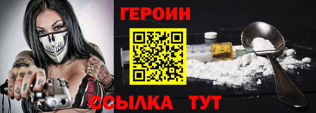 Алексеевка  ГЕРОИН белый  Вход с VPN 