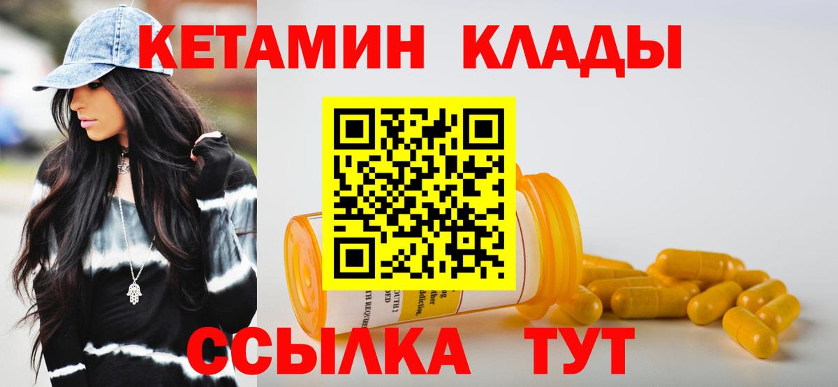 Кетамин VHQ  Вход с VPN  Алексеевка  Кетамин ketamine 