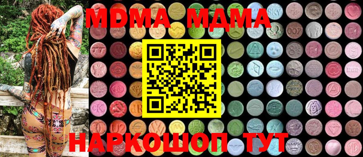 Алексеевка  MDMA кристаллы  Вход с VPN  MDMA кристаллы 