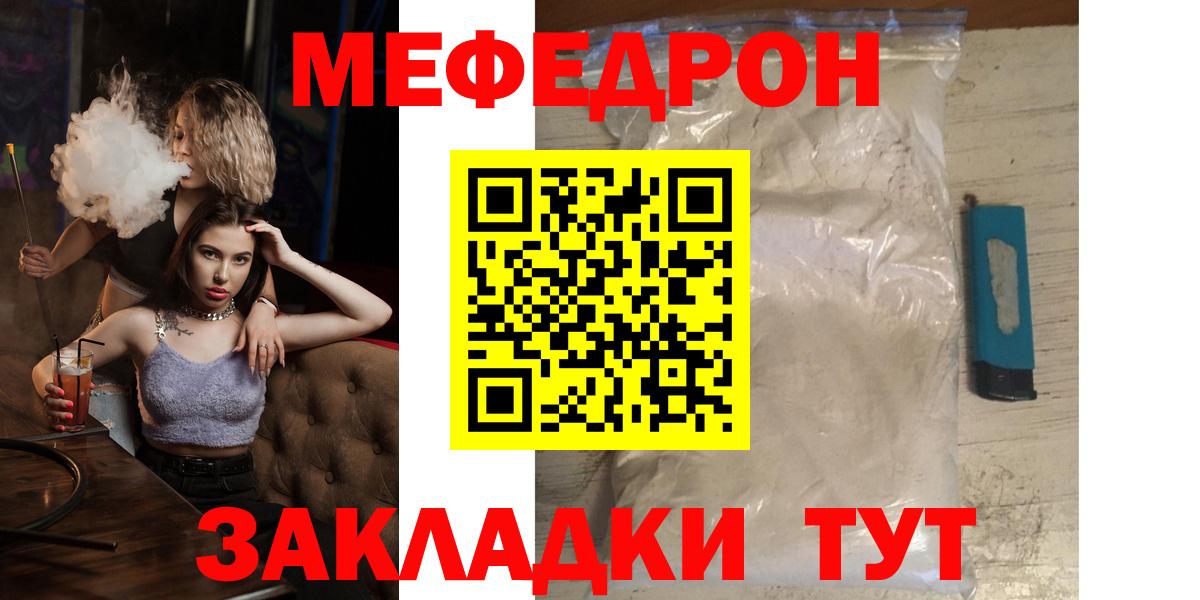 Меф мяу мяу мука Алексеевка