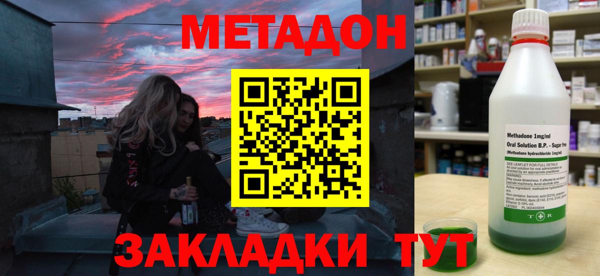 МЕТАДОН кристалл  Вход с VPN  Алексеевка  МЕТАДОН кристалл 