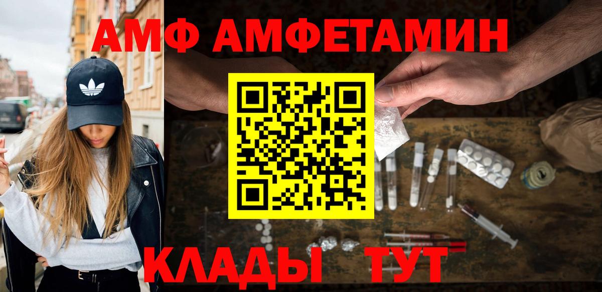 Первитин  Вход с VPN  Алексеевка  Метамфетамин Декстрометамфетамин 99.9% 