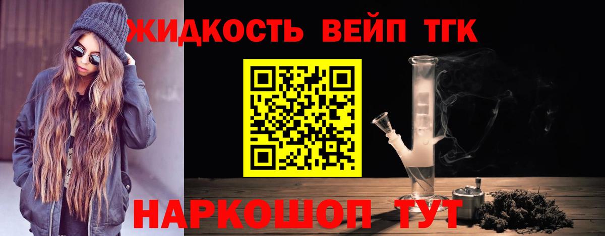 Алексеевка  ТГК THC oil  Дистиллят ТГК Wax  Вход с VPN 