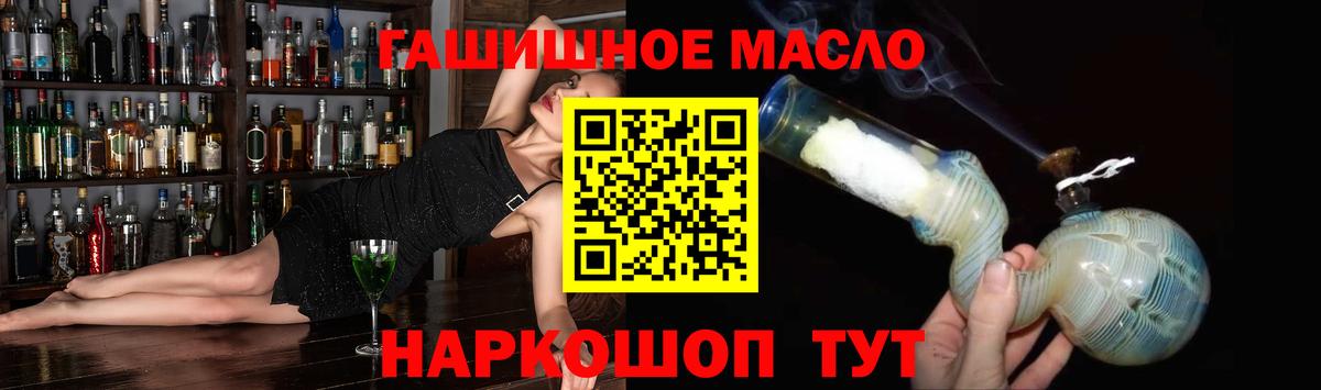 Дистиллят ТГК THC oil Алексеевка